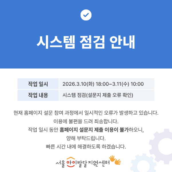 시스템 오류 팝업.png