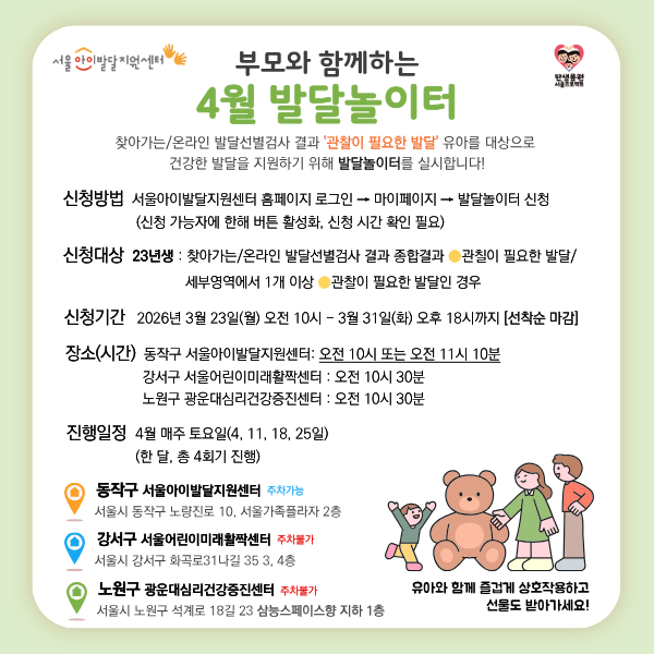 26년 발달놀이터 홈페이지 배너.png