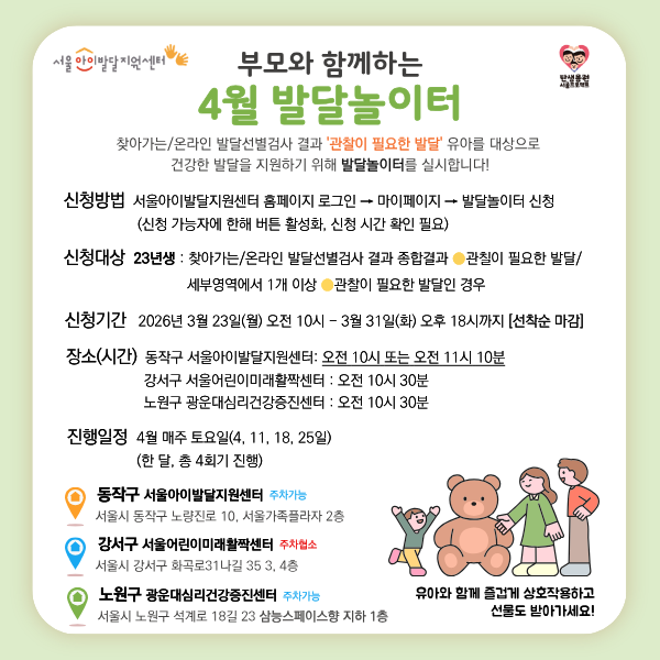 26년 발달놀이터 홈페이지 배너 (1).png