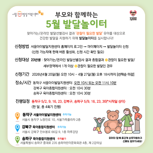 26년 발달놀이터 홈페이지 배너 (1).png