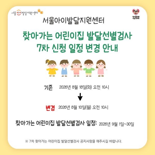 8월 검사 변경.jpg